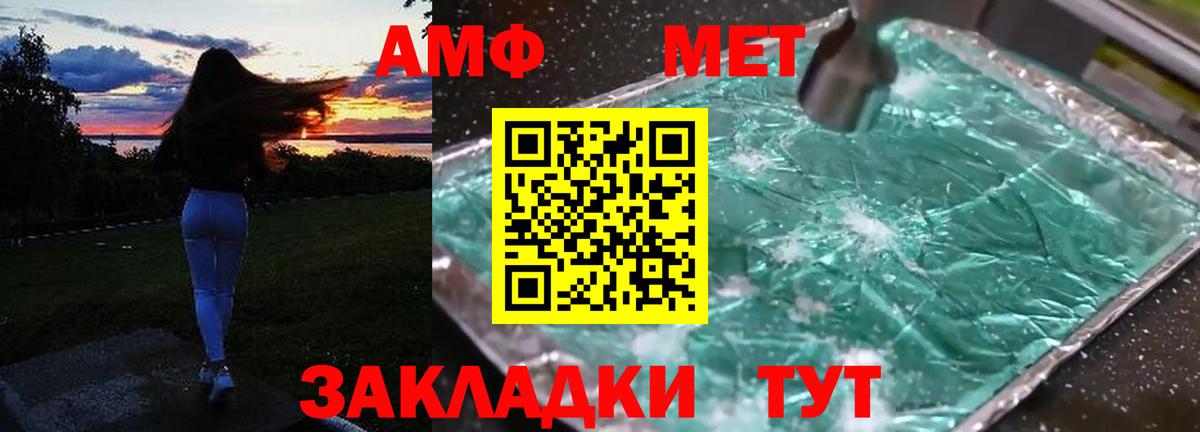 Амфетамин 98% Электрогорск