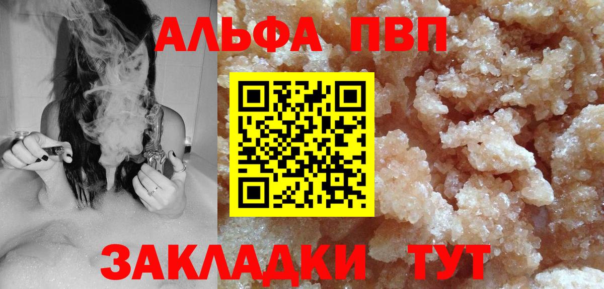 APVP кристаллы  Alpha PVP Соль  купить   Вход с VPN  A-PVP СК  Электрогорск 
