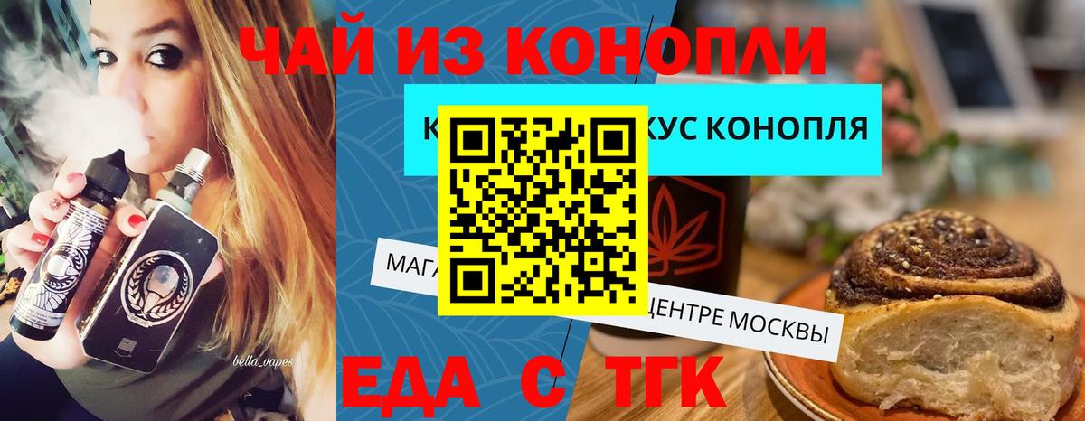 Электрогорск  Canna-Cookies марихуана  Вход с VPN 