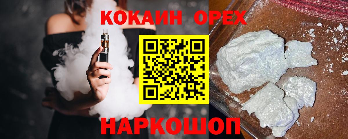 КОКАИН Эквадор Электрогорск
