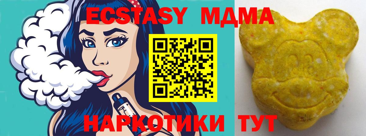ЭКСТАЗИ mix  Вход с VPN  Электрогорск  Ecstasy диски 