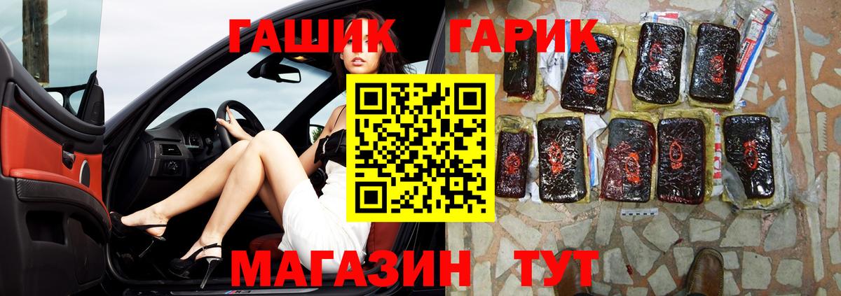 Гашиш хэш Электрогорск