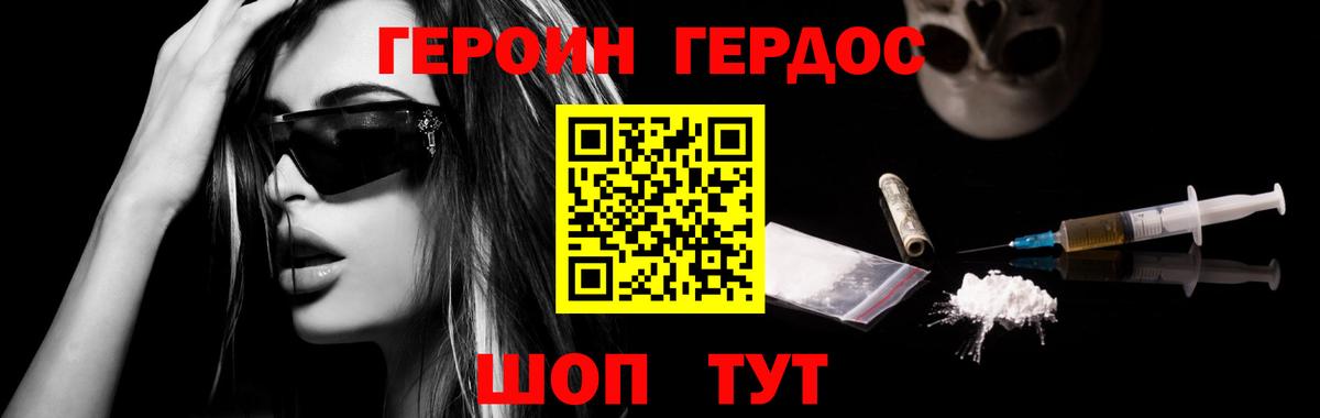 Героин белый  Вход с VPN  Электрогорск 