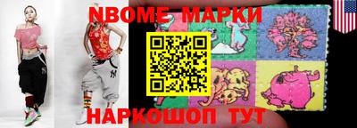 марки nbome Будённовск