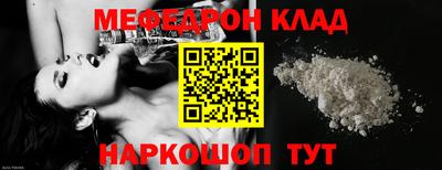 мефедрон Бугуруслан
