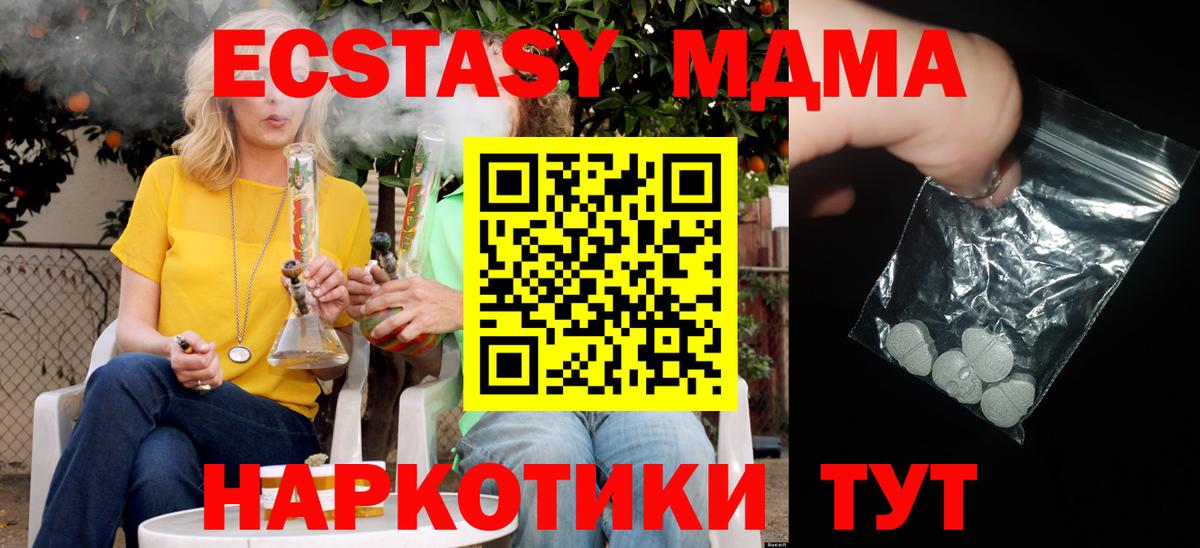 MDMA VHQ Электрогорск