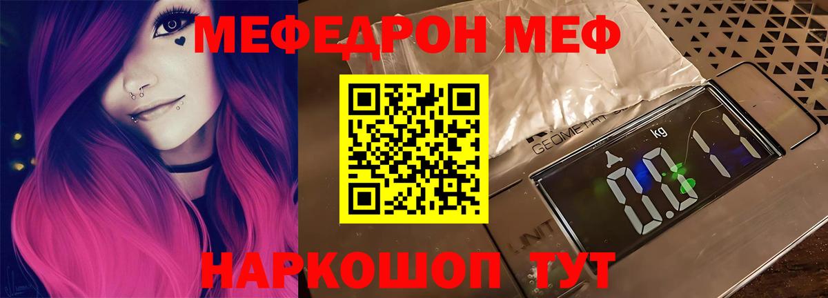 Мефедрон  Электрогорск