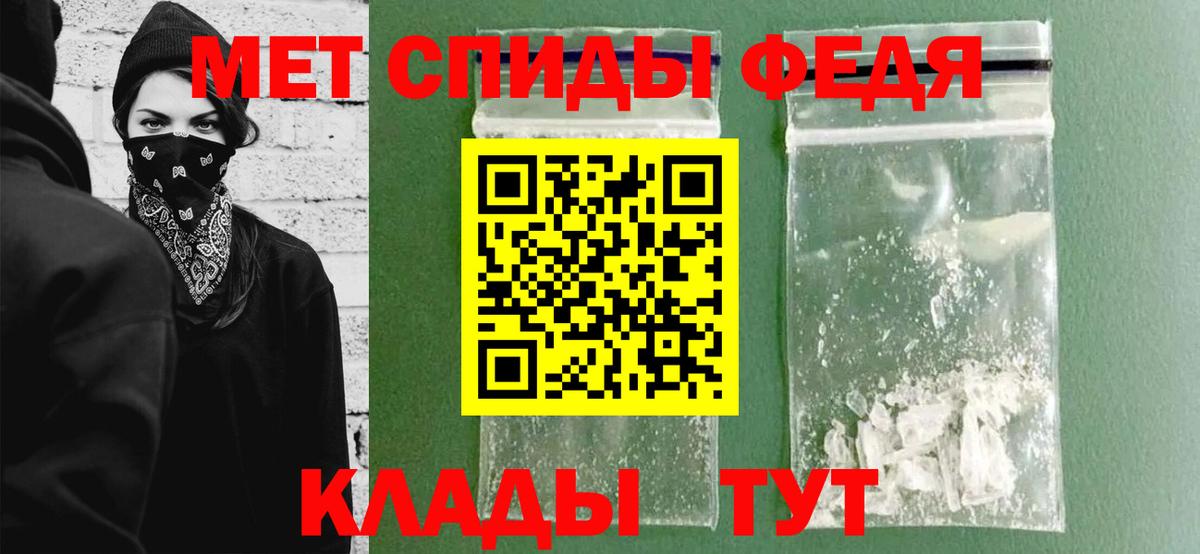 МЕТАМФЕТАМИН Декстрометамфетамин 99.9%  МЕТАМФЕТАМИН Декстрометамфетамин 99.9%  Вход с VPN  Электрогорск 
