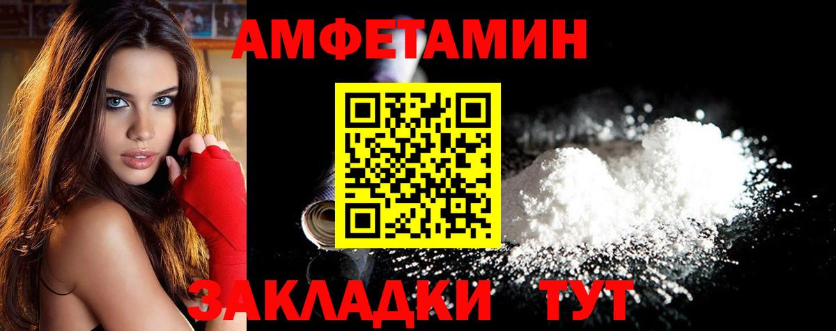 Метамфетамин мет Электрогорск