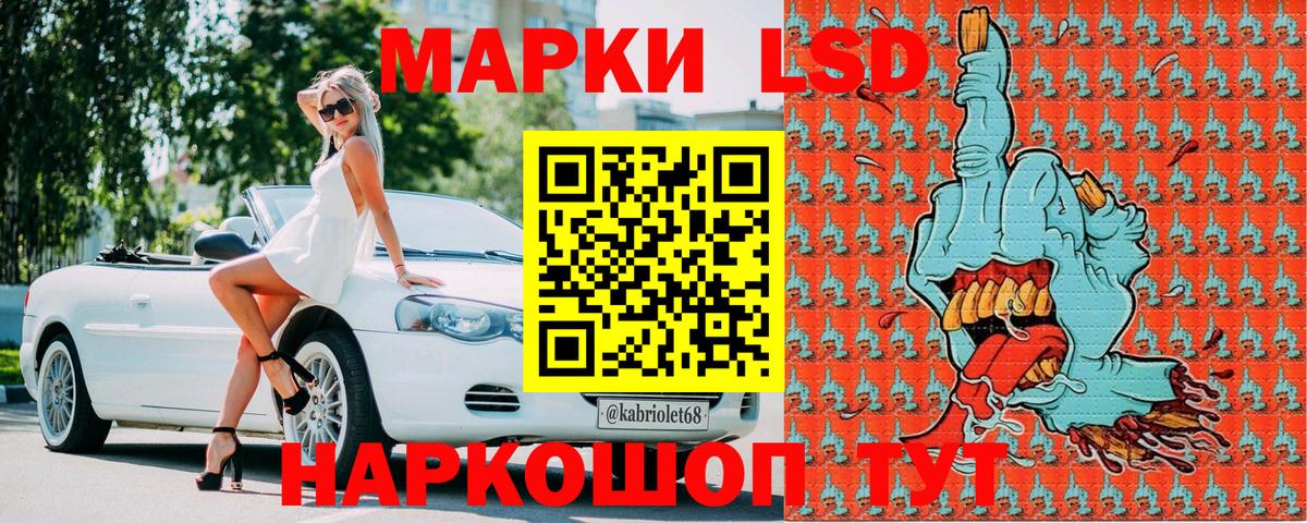Марки 25I-NBOMe  Вход с VPN  Электрогорск  Наркотические марки 1500мкг 