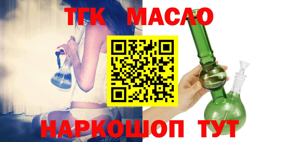 наркотики  ТГК вейп  Вход с VPN  Дистиллят ТГК Wax  Электрогорск 